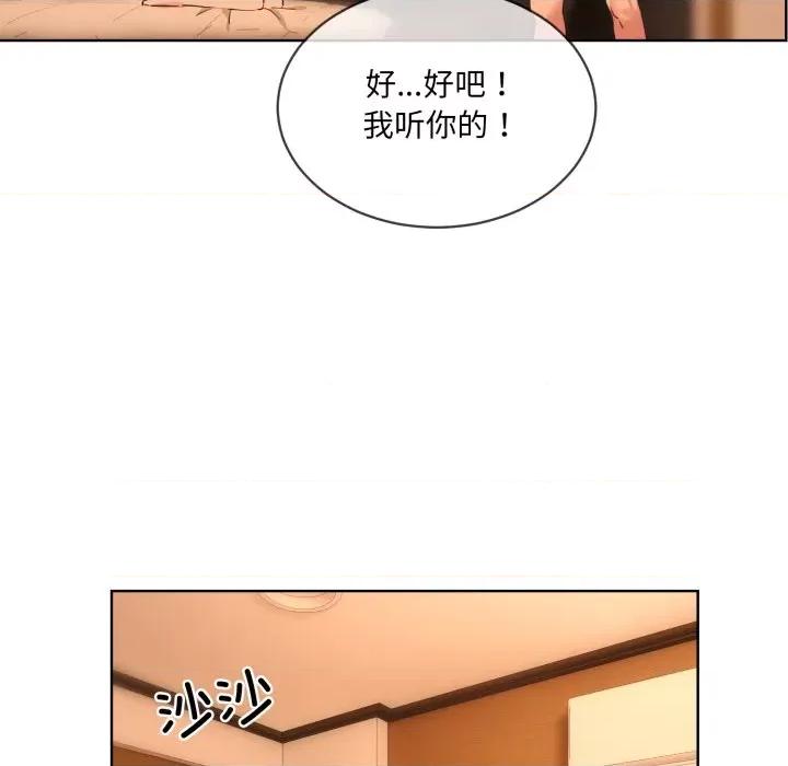 撕开冰山女神的面具 撕开冰山女神的面具-撕开冰山女神的面具 第5话 第7页