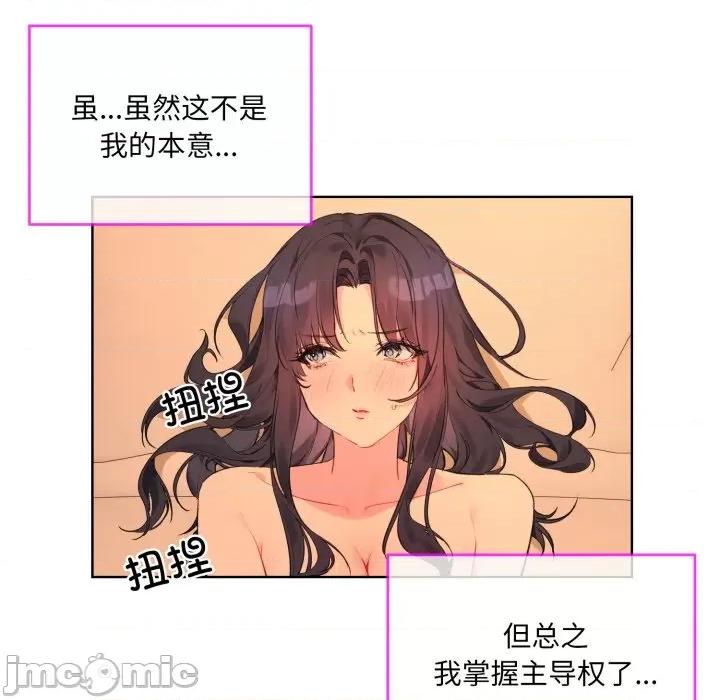 撕开冰山女神的面具 撕开冰山女神的面具-撕开冰山女神的面具 第5话 第10页