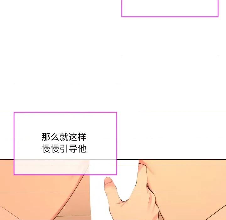 撕开冰山女神的面具 撕开冰山女神的面具-撕开冰山女神的面具 第5话 第11页