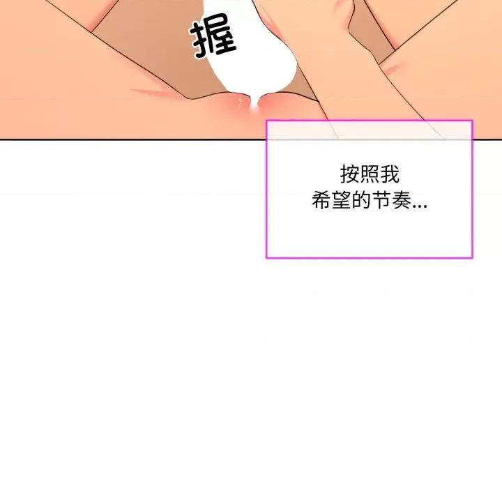撕开冰山女神的面具 撕开冰山女神的面具-撕开冰山女神的面具 第5话 第12页