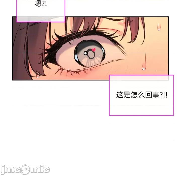 撕开冰山女神的面具 撕开冰山女神的面具-撕开冰山女神的面具 第5话 第15页
