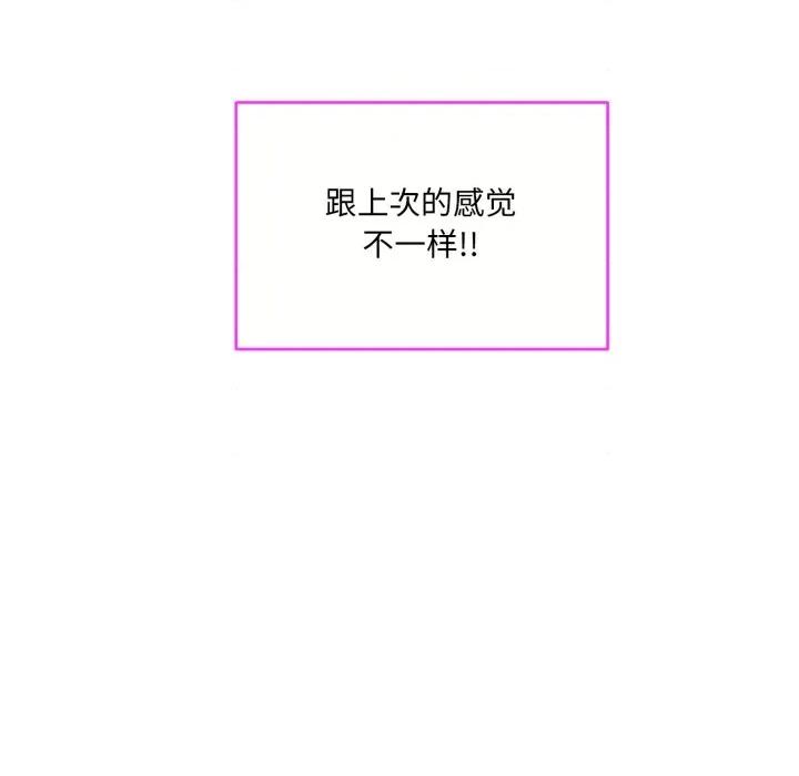 撕开冰山女神的面具 撕开冰山女神的面具-撕开冰山女神的面具 第5话 第16页