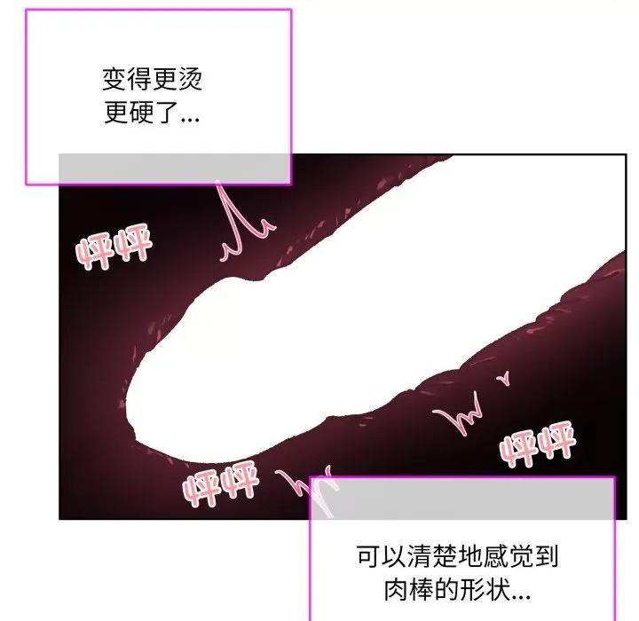 撕开冰山女神的面具 撕开冰山女神的面具-撕开冰山女神的面具 第5话 第17页