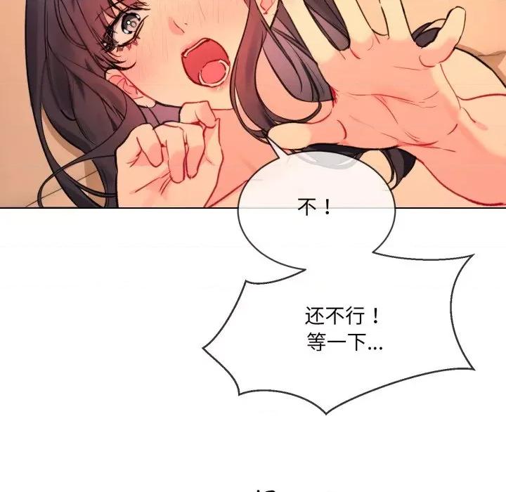 撕开冰山女神的面具 撕开冰山女神的面具-撕开冰山女神的面具 第5话 第19页