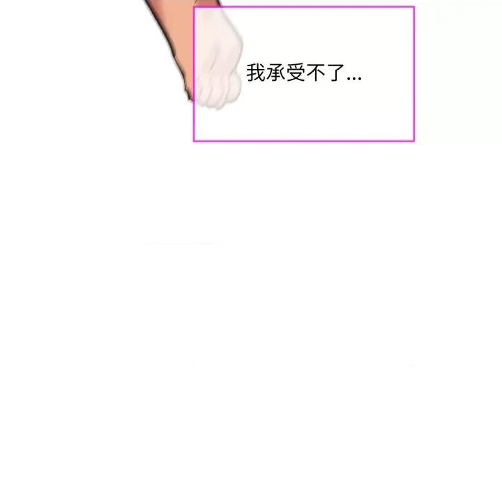 撕开冰山女神的面具 撕开冰山女神的面具-撕开冰山女神的面具 第5话 第26页
