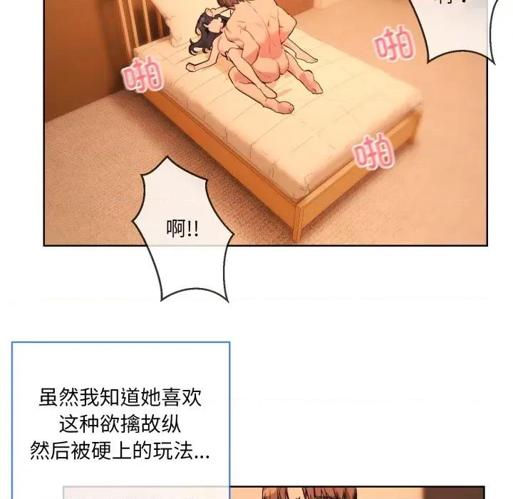 撕开冰山女神的面具 撕开冰山女神的面具-撕开冰山女神的面具 第5话 第31页
