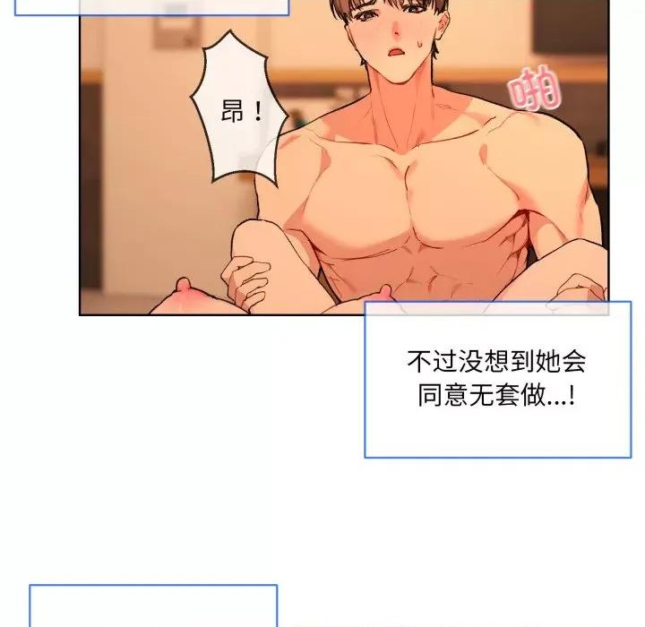 撕开冰山女神的面具 撕开冰山女神的面具-撕开冰山女神的面具 第5话 第32页