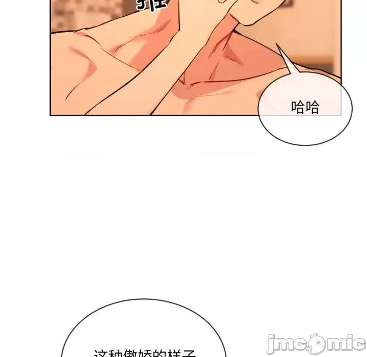 撕开冰山女神的面具 撕开冰山女神的面具-撕开冰山女神的面具 第5话 第40页