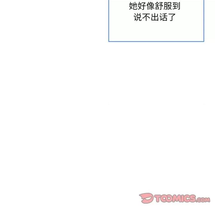 撕开冰山女神的面具 撕开冰山女神的面具-撕开冰山女神的面具 第5话 第56页