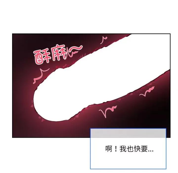 撕开冰山女神的面具 撕开冰山女神的面具-撕开冰山女神的面具 第5话 第57页