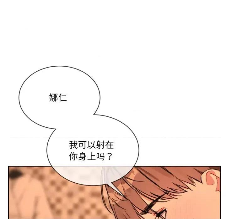 撕开冰山女神的面具 撕开冰山女神的面具-撕开冰山女神的面具 第5话 第58页