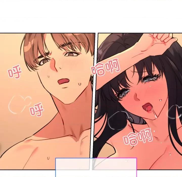 撕开冰山女神的面具 撕开冰山女神的面具-撕开冰山女神的面具 第5话 第66页
