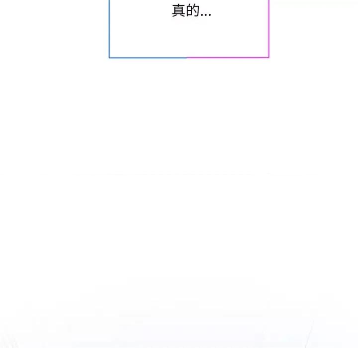 撕开冰山女神的面具 撕开冰山女神的面具-撕开冰山女神的面具 第5话 第67页