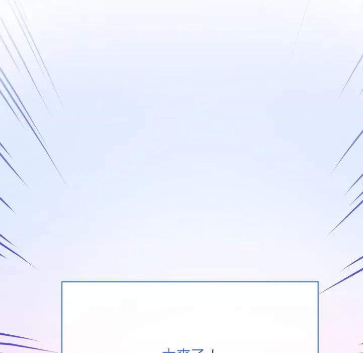 撕开冰山女神的面具 撕开冰山女神的面具-撕开冰山女神的面具 第5话 第68页