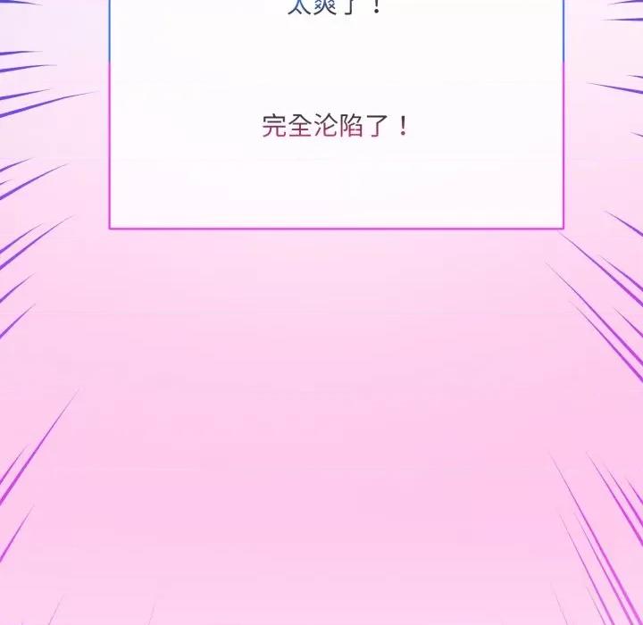 撕开冰山女神的面具 撕开冰山女神的面具-撕开冰山女神的面具 第5话 第69页