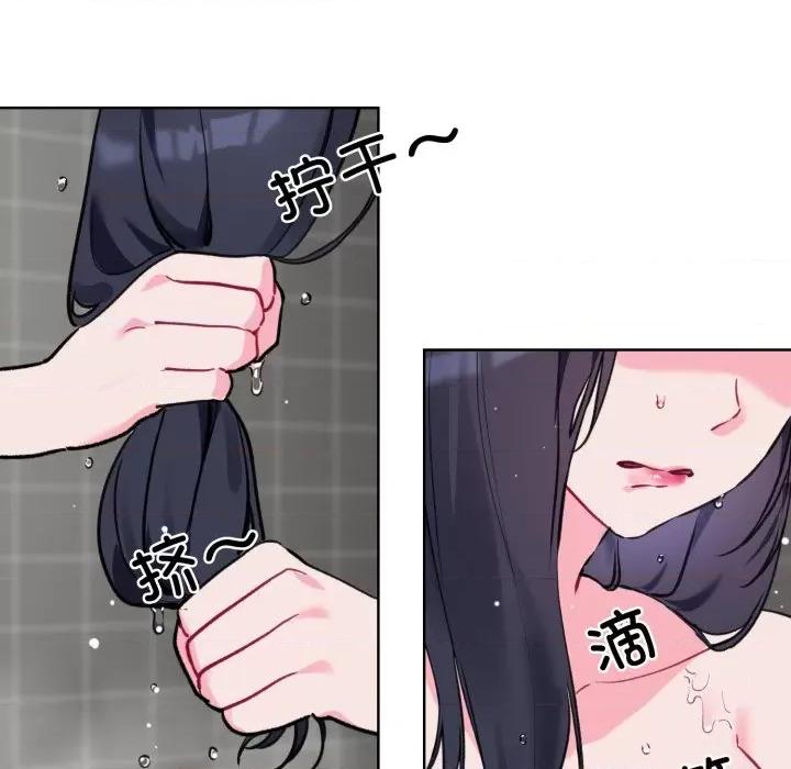 撕开冰山女神的面具 撕开冰山女神的面具-撕开冰山女神的面具 第5话 第72页