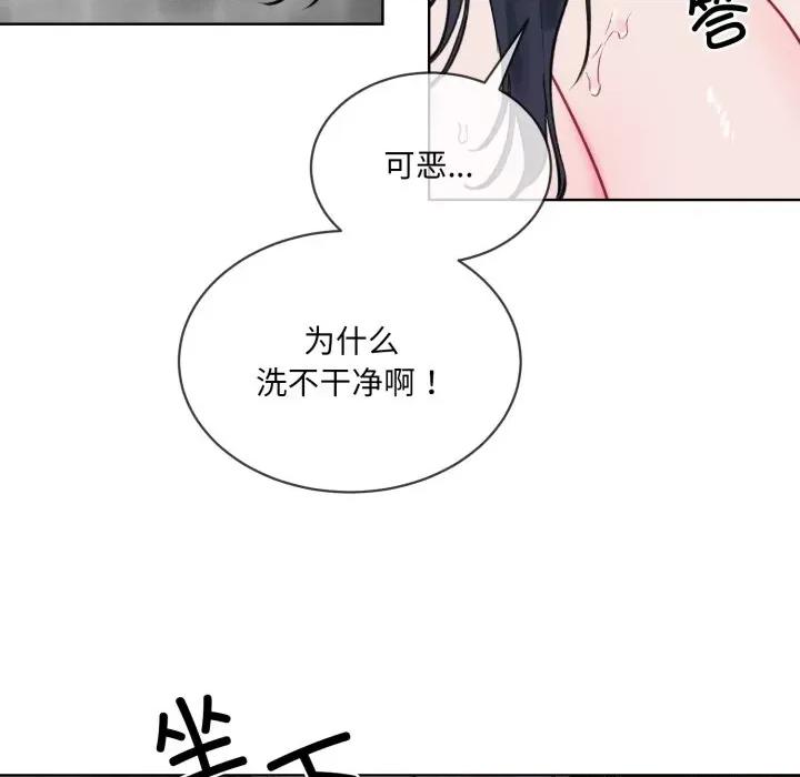 撕开冰山女神的面具 撕开冰山女神的面具-撕开冰山女神的面具 第5话 第73页