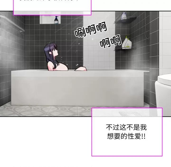 撕开冰山女神的面具 撕开冰山女神的面具-撕开冰山女神的面具 第5话 第78页
