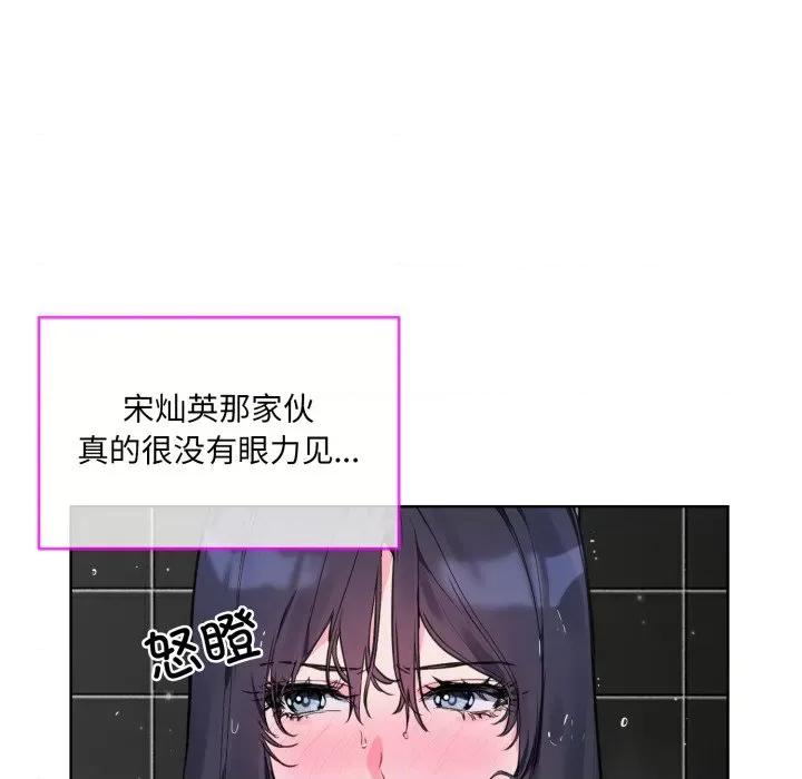 撕开冰山女神的面具 撕开冰山女神的面具-撕开冰山女神的面具 第5话 第79页