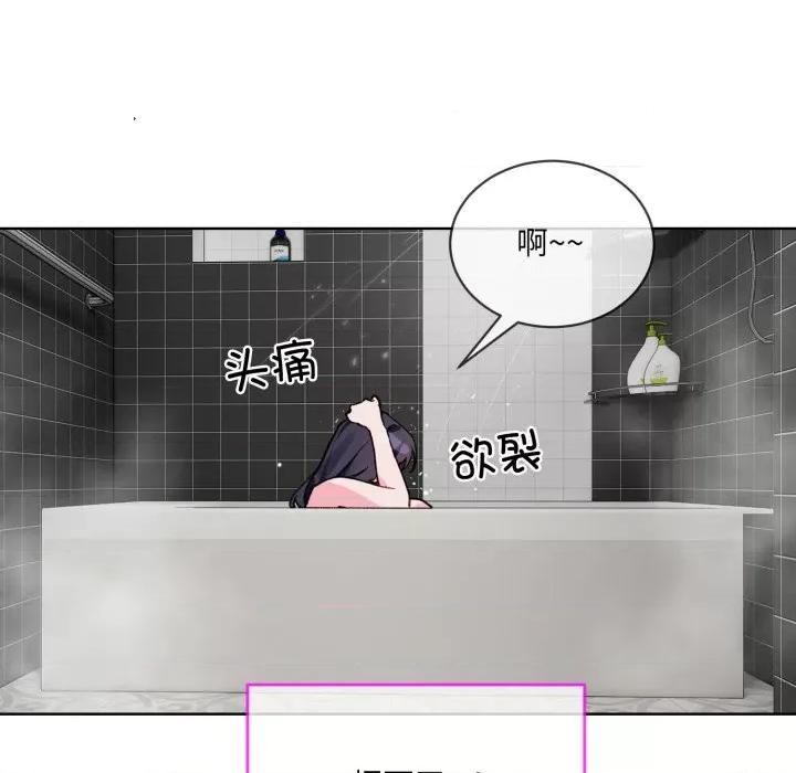 撕开冰山女神的面具 撕开冰山女神的面具-撕开冰山女神的面具 第5话 第82页