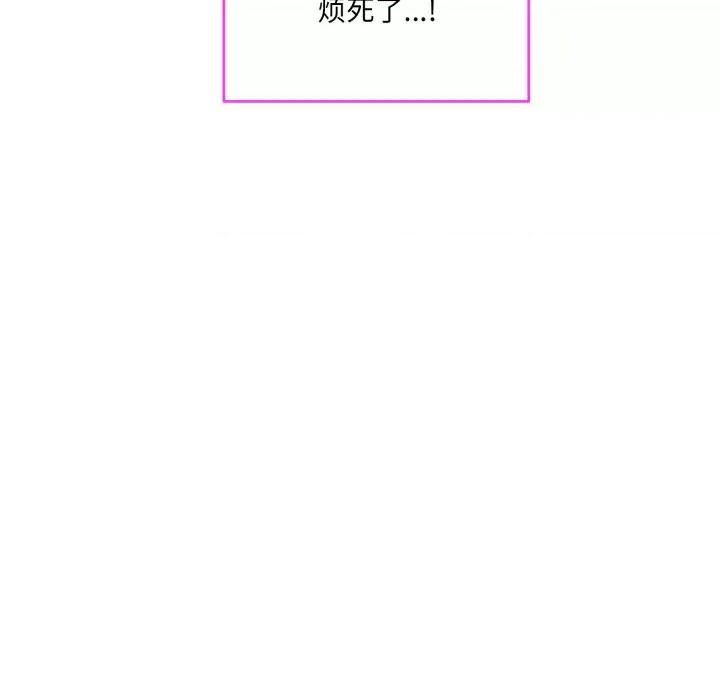 撕开冰山女神的面具 撕开冰山女神的面具-撕开冰山女神的面具 第5话 第83页