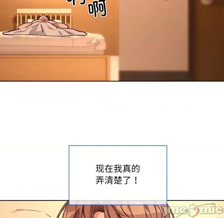 撕开冰山女神的面具 撕开冰山女神的面具-撕开冰山女神的面具 第5话 第85页