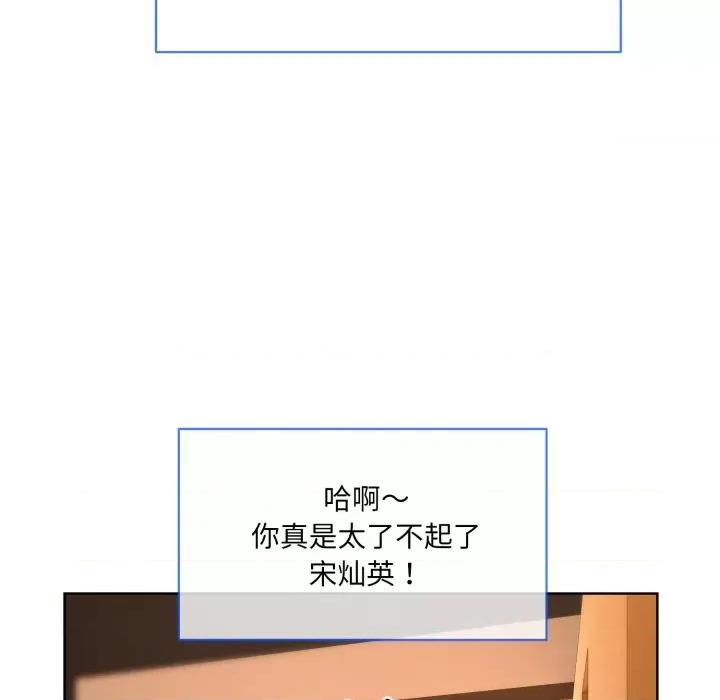 撕开冰山女神的面具 撕开冰山女神的面具-撕开冰山女神的面具 第5话 第93页
