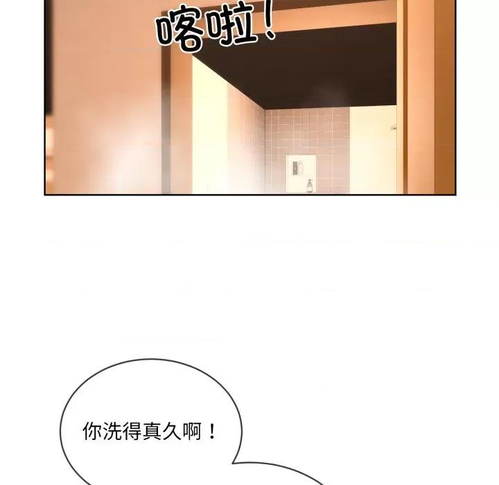 撕开冰山女神的面具 撕开冰山女神的面具-撕开冰山女神的面具 第5话 第94页