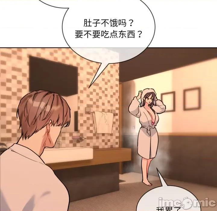 撕开冰山女神的面具 撕开冰山女神的面具-撕开冰山女神的面具 第5话 第95页