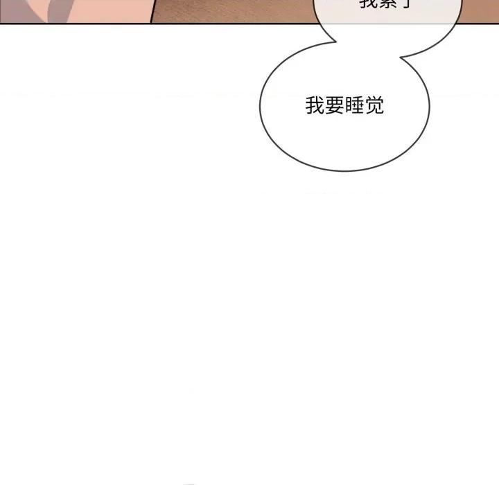 撕开冰山女神的面具 撕开冰山女神的面具-撕开冰山女神的面具 第5话 第96页