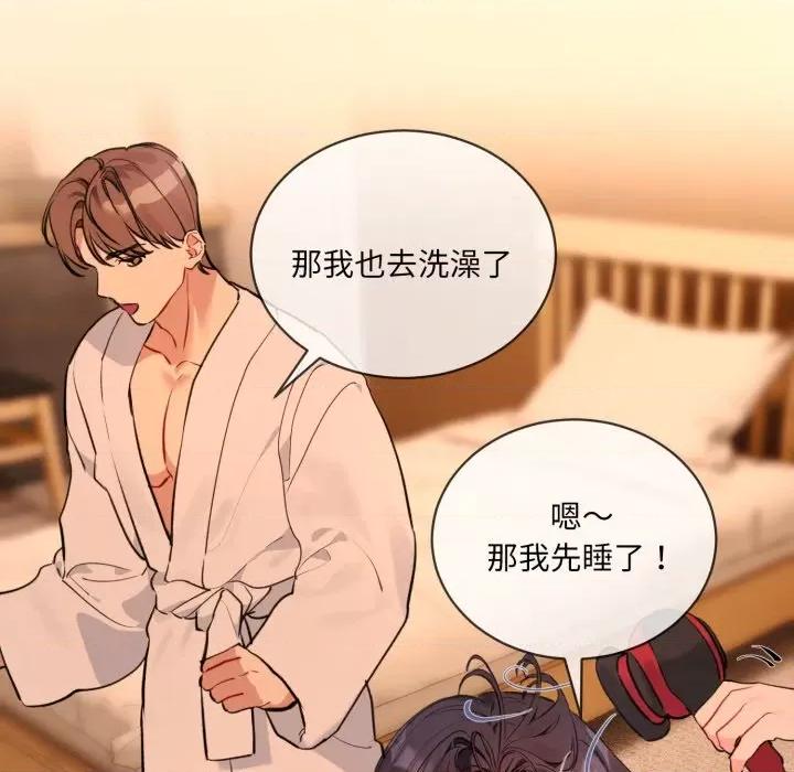 撕开冰山女神的面具 撕开冰山女神的面具-撕开冰山女神的面具 第5话 第99页