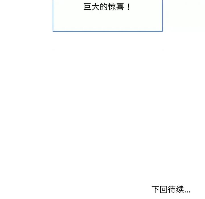 撕开冰山女神的面具 撕开冰山女神的面具-撕开冰山女神的面具 第5话 第101页