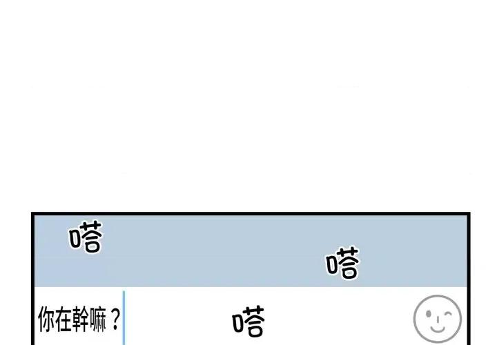 撕开冰山女神的面具 撕开冰山女神的面具-撕开冰山女神的面具 第6话 第3页
