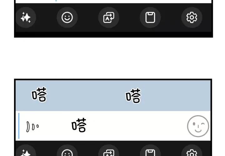 撕开冰山女神的面具 撕开冰山女神的面具-撕开冰山女神的面具 第6话 第4页