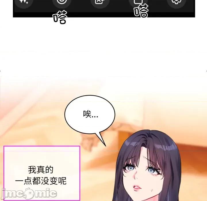 撕开冰山女神的面具 撕开冰山女神的面具-撕开冰山女神的面具 第6话 第5页