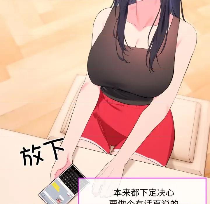 撕开冰山女神的面具 撕开冰山女神的面具-撕开冰山女神的面具 第6话 第6页
