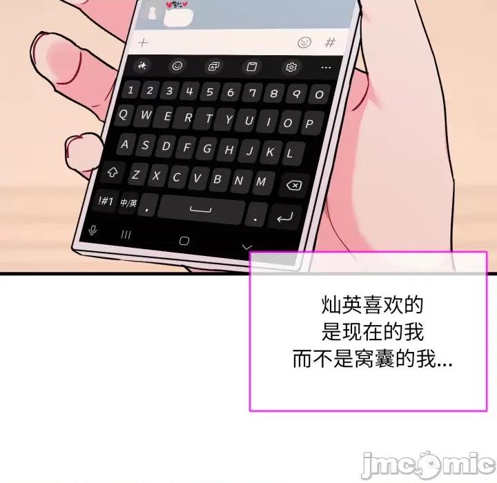 撕开冰山女神的面具 撕开冰山女神的面具-撕开冰山女神的面具 第6话 第10页