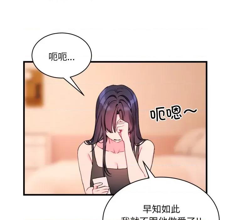 撕开冰山女神的面具 撕开冰山女神的面具-撕开冰山女神的面具 第6话 第11页
