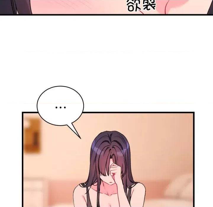 撕开冰山女神的面具 撕开冰山女神的面具-撕开冰山女神的面具 第6话 第13页