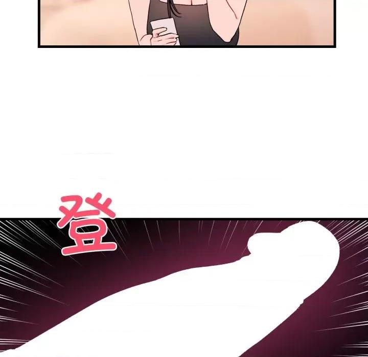 撕开冰山女神的面具 撕开冰山女神的面具-撕开冰山女神的面具 第6话 第14页