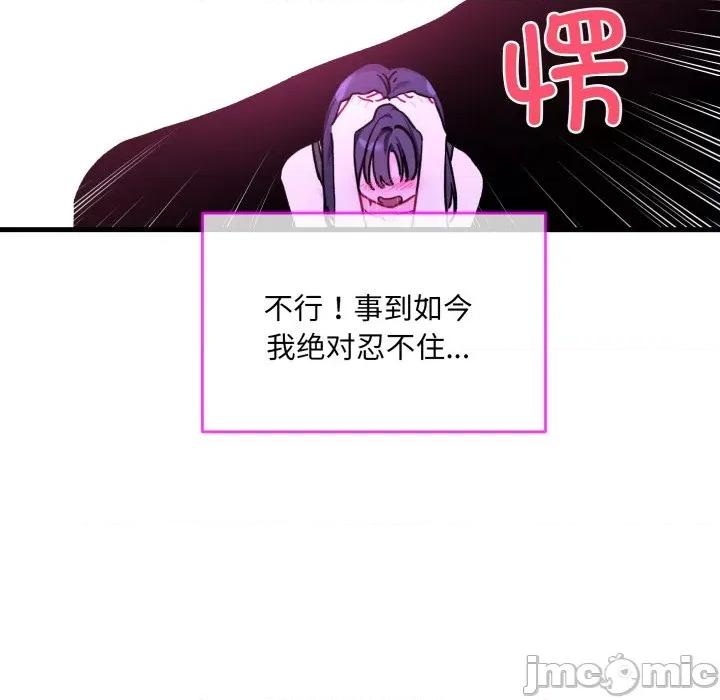 撕开冰山女神的面具 撕开冰山女神的面具-撕开冰山女神的面具 第6话 第15页