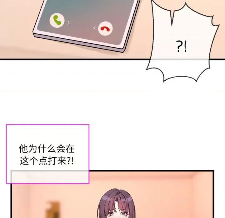 撕开冰山女神的面具 撕开冰山女神的面具-撕开冰山女神的面具 第6话 第17页