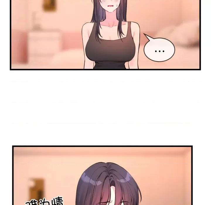 撕开冰山女神的面具 撕开冰山女神的面具-撕开冰山女神的面具 第6话 第18页