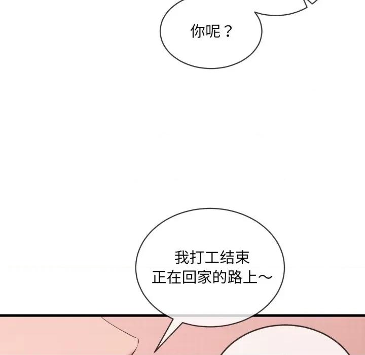 撕开冰山女神的面具 撕开冰山女神的面具-撕开冰山女神的面具 第6话 第22页