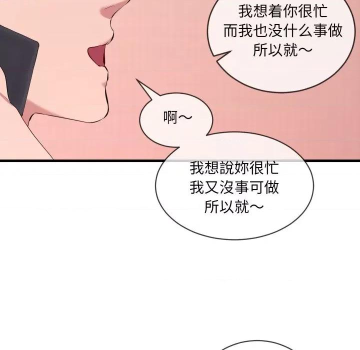 撕开冰山女神的面具 撕开冰山女神的面具-撕开冰山女神的面具 第6话 第23页
