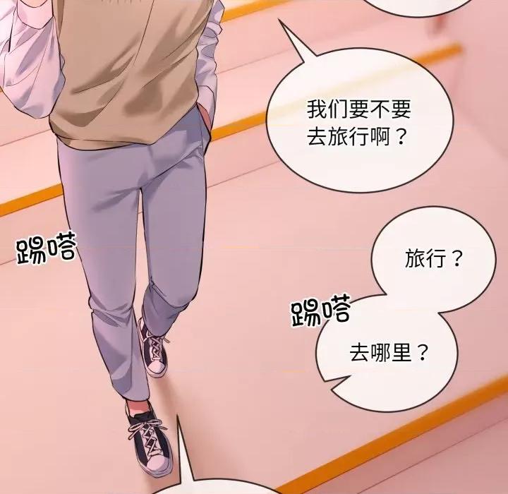 撕开冰山女神的面具 撕开冰山女神的面具-撕开冰山女神的面具 第6话 第27页