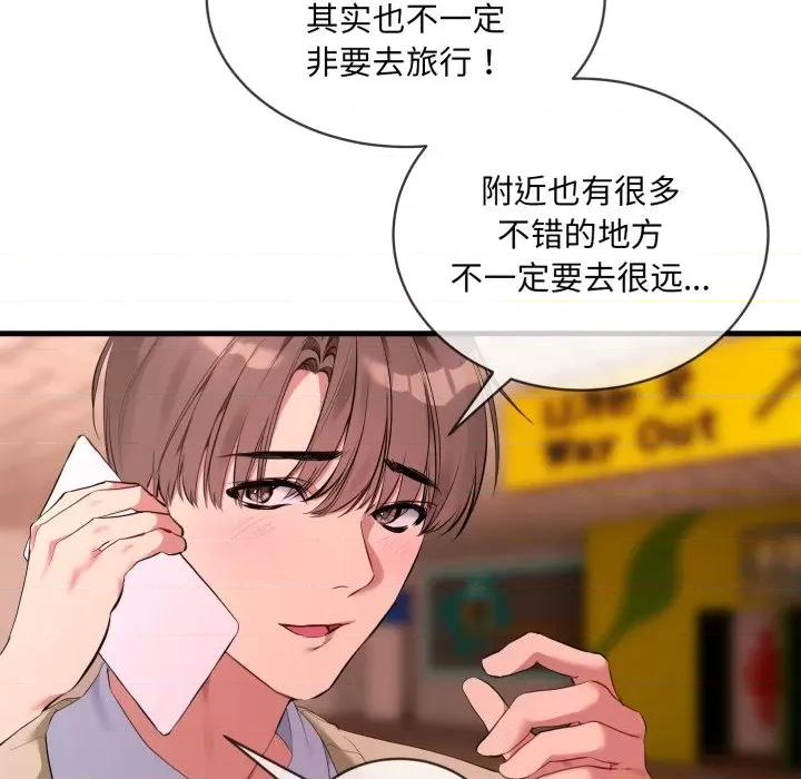 撕开冰山女神的面具 撕开冰山女神的面具-撕开冰山女神的面具 第6话 第31页