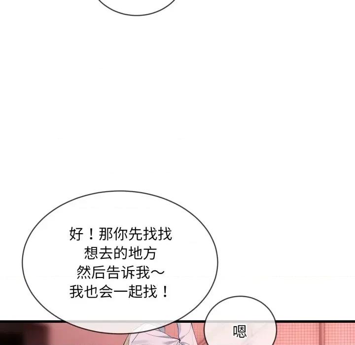 撕开冰山女神的面具 撕开冰山女神的面具-撕开冰山女神的面具 第6话 第34页