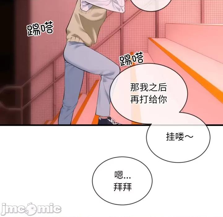 撕开冰山女神的面具 撕开冰山女神的面具-撕开冰山女神的面具 第6话 第35页