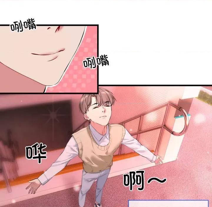 撕开冰山女神的面具 撕开冰山女神的面具-撕开冰山女神的面具 第6话 第37页
